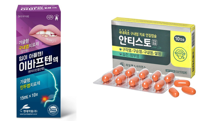 왼쪽부터 가글형 ‘이바프텐액’(현대약품), 연질캡슐형 '안티스토 연질캡슐'(제일헬스사이언스) *재판매 및 DB 금지