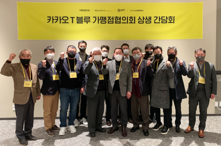 카카오T 블루, 취소수수료 배분 개편…기사가 30%