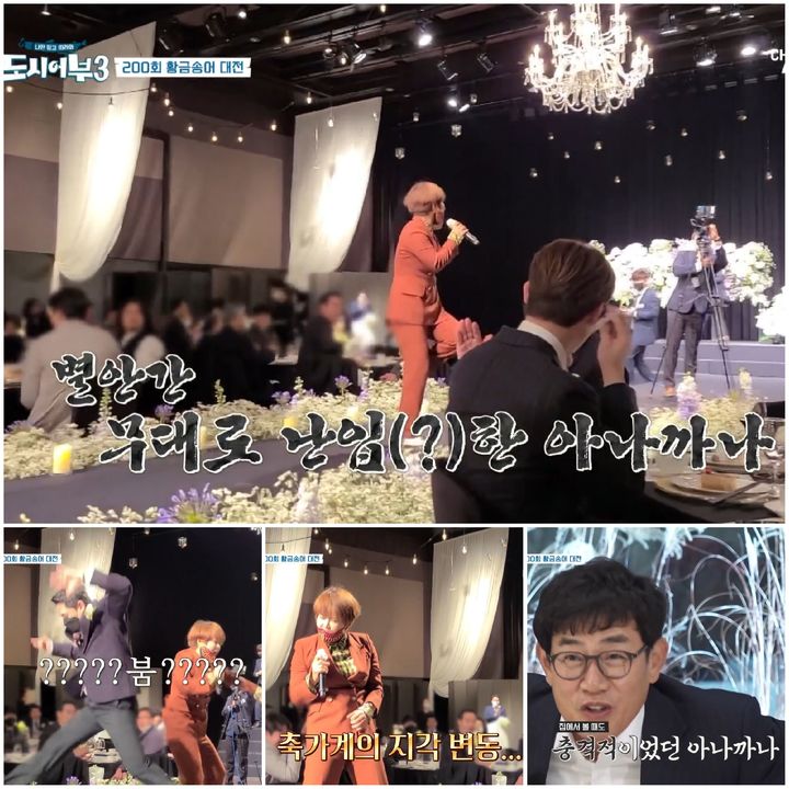 [서울=뉴시스] 조혜련, 이경규 딸 결혼식서 축가로 '아나까나' 불렀다...이경규 "집에서 볼 때도 충격이었는데 이걸 결혼식에서" 경악 2022.01.07 (사진='도시어부3' 방송화면 캡쳐) photo@newsis.com*재판매 및 DB 금지 *재판매 및 DB 금지