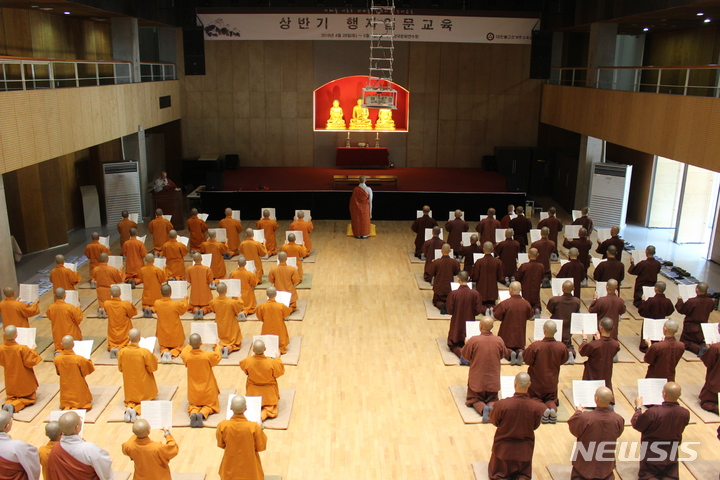 [서울=뉴시스] 2018년 상반기 행자입문교육 사진. (사진=대한불교조계종 교육원 제공) 2022.01.08. photo@newsis.com *재판매 및 DB 금지