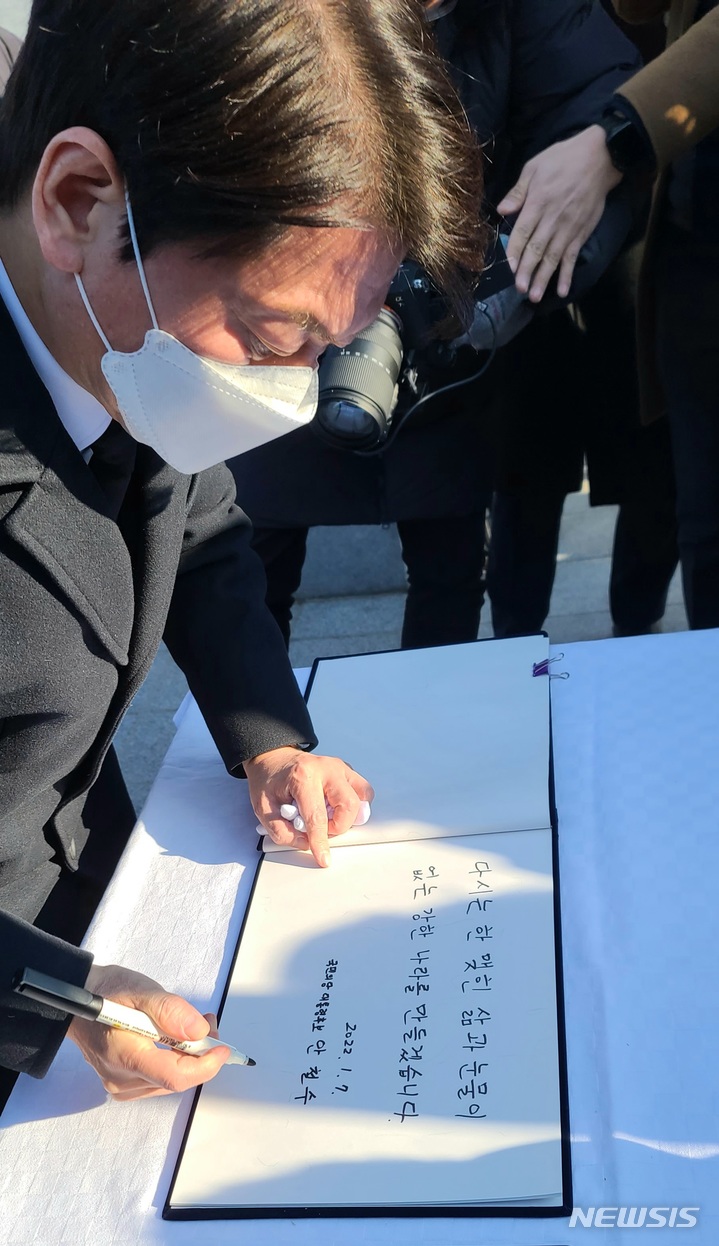[천안=뉴시스] 이종익 기자 = 안철수 국민의당 대선 후보가 7일 오후 천안 국립 망향의동산을 방문해 참배한 뒤 방명록을 쓰고 있다. 2022.01.07. 007news@newsis.com