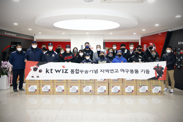 이숭용 KT 위즈 단장이 7일 수원 KT 위즈 파크에서 연고 지역 초∙중∙고교 야구팀에 시합구를 전달한 후 기념 촬영을 하고 있다. (사진=KT 제공)&nbsp; *재판매 및 DB 금지