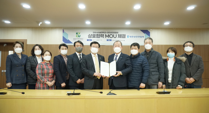 건양사이버대 이원묵(협약서 왼쪽) 총장 *재판매 및 DB 금지