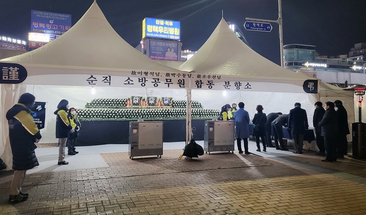 [평택=뉴시스] 변근아 기자= 경기도 평택역 앞에 마련된 순직 소방공무원 합동분향소. 2022.01.07. gaga99@newsis.com *재판매 및 DB 금지