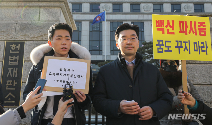 [서울=뉴시스] 권창회 기자 = 유튜브 채널 '양대림연구소'를 운영하는 양대림 군이 7일 오후 서울 종로구 헌법재판소 앞에서 열린 '방역패스 효력정지가처분 신청 기자회견'에서 발언하고 있다. 2022.01.07. kch0523@newsis.com