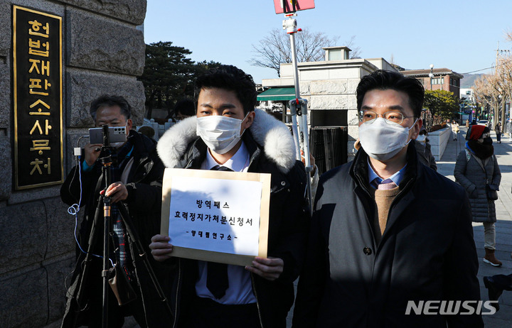 [서울=뉴시스] 권창회 기자 = 유튜브 채널 '양대림연구소'를 운영하는 양대림 군과 채명성 변호사가 7일 오후 서울 종로구 헌법재판소 앞에서 열린 '방역패스 효력정지가처분 신청 기자회견'을 마치고 접수를 위해 이동하고 있다. 2022.01.07. kch0523@newsis.com