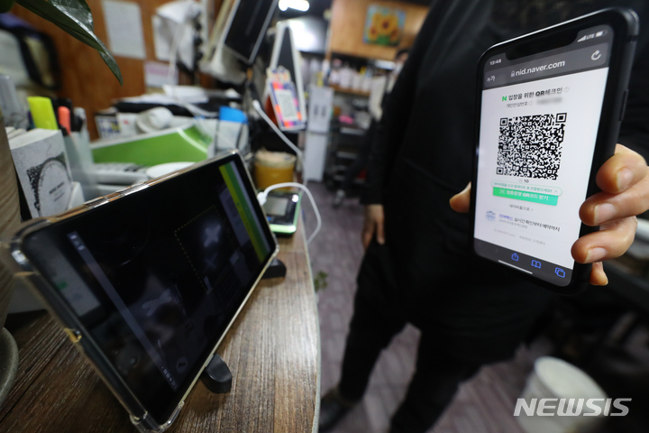 [서울=뉴시스] 배훈식 기자 = 지난 7일 오후 서울 성북구의 한 음식점에서 손님이 QR코드 체크인을 하고 있다. 2022.01.07. dahora83@newsis.com