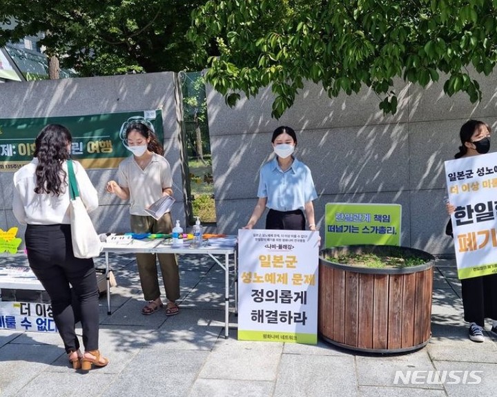 [서울=뉴시스]지난해 9월 서울 서대문구 이화여대 캠퍼스 안에서 평화나비네트워크 회원들이 깃발 꽂기 캠페인을 진행하고 있다. (사진=평화나비 제공)