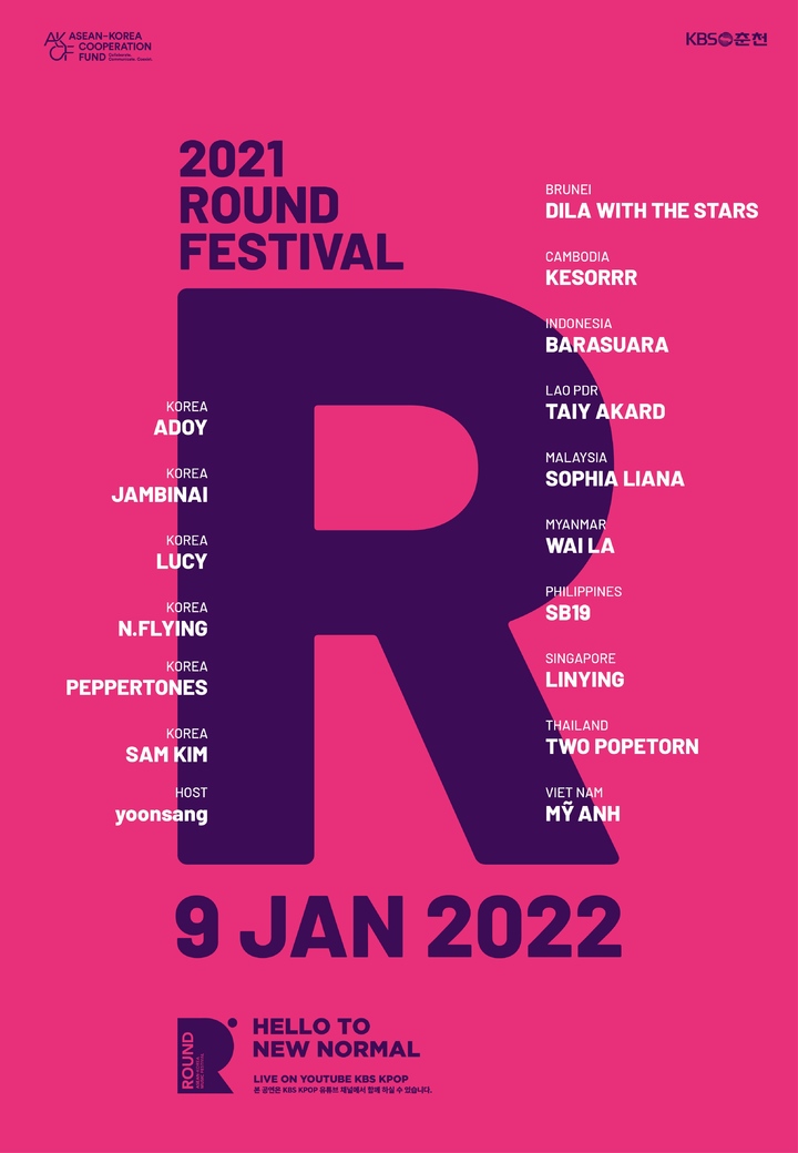 [서울=뉴시스] 'ROUND in Korea 포스터'. 2022.01.09. (사진= 한·아세안 뮤직페스티벌 운영사무국 제공) photo@newsis.com*재판매 및 DB 금지 *재판매 및 DB 금지