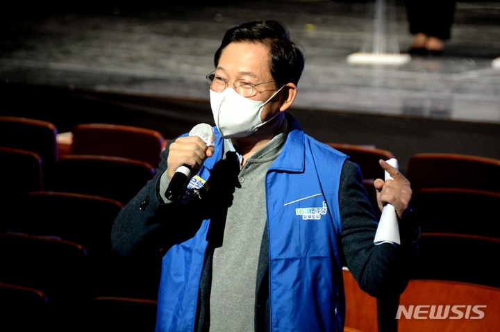 [청주=뉴시스] 조성현 기자 = 송영길 더불어민주당 대표가 9일 오후 충북 청주시 서원구 CJB컨벤션센터에서 열린 민주당 충북선거대책위원회 출범식에 참석, 인사말을 하고 있다. 2022.01.09. jsh0128@newsis.com 