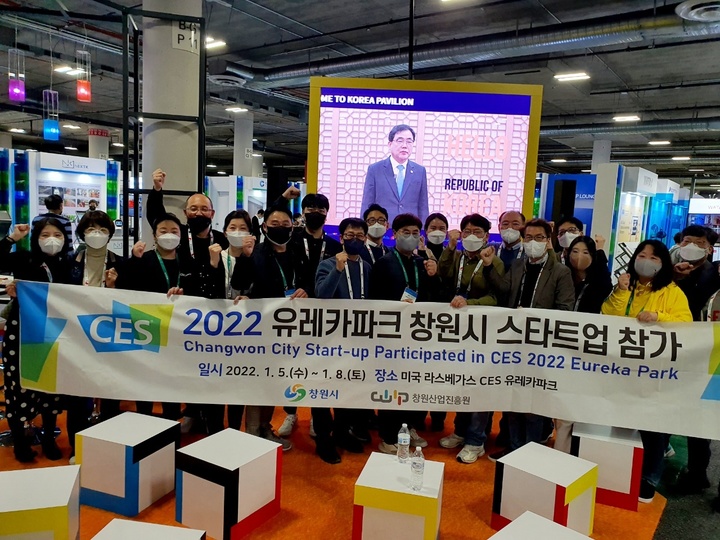 미국 라스베가스에서 열린 'CES2022' 창원시 스타트업 참가 기업 단체 사진. *재판매 및 DB 금지