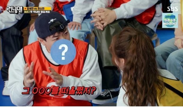 [서울=뉴시스] 양세찬 전소민 2021.01.07.(사진=SBS 런닝맨 방송 캡처) photo@newsis.com *재판매 및 DB 금지