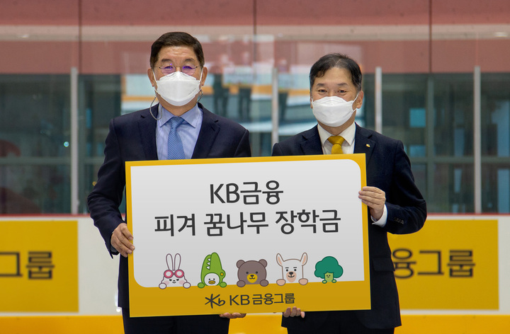 KB금융지주 브랜드총괄 김진영 상무가 대한빙상경기연맹 김홍식 상임부회장에게 피겨 꿈나무 장학금을 전달하고 있다. (사진 = 대한빙상경기연맹 제공) *재판매 및 DB 금지
