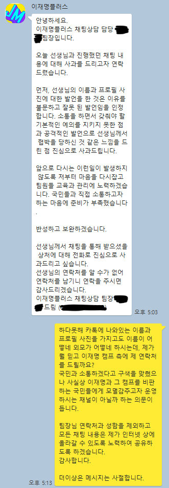 [서울=뉴시스]더불어민주당 당원 게시판 갈무리. 2022.01.10