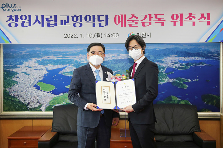 허성무 경남 창원시장(왼쪽)과 김건 창원시립교향악단 지휘자 *재판매 및 DB 금지