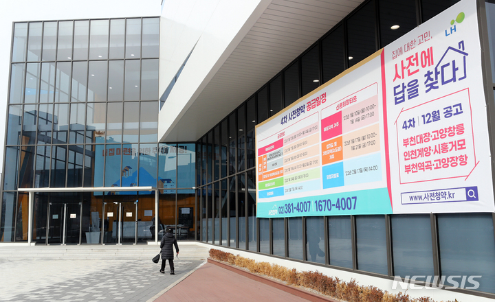 [고양=뉴시스] 배훈식 기자 = 고양 창릉, 남양주 왕숙, 부천 대장, 서울 대방 등 4차 공공 사전청약 접수가 시작된 10일 오후 경기 고양시 사전청약 접수처에 한 신청자가 들어가고 있다. 2022.01.10. dahora83@newsis.com