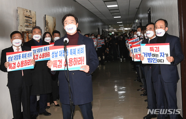 [서울=뉴시스] 김선웅 기자 = 국민의힘 의원들이 10일 오후 국회 법제사법위원회 앞에서 긴급의원총회를 열고 대장동 특혜 의혹에 대한 특검수용을 촉구하고 있다. (공동취재사진) 2022.01.10. photo@newsis.com