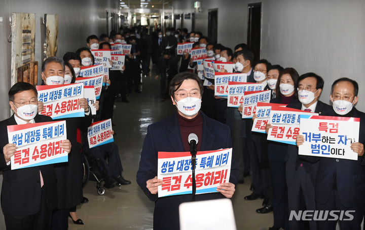 [서울=뉴시스] 김선웅 기자 = 국민의힘 의원들이 10일 오후 국회 법제사법위원회 앞에서 긴급의원총회를 열고 대장동 특혜 의혹에 대한 특검수용을 촉구하고 있다. (공동취재사진) 2022.01.10. photo@newsis.com