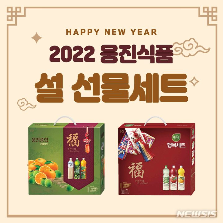 웅진식품, 음료 구성의 설 선물세트 28종 판매