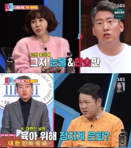 [서울=뉴시스] 동상이몽2 2021.01.11.(사진=SBS) photo@newsis.com&nbsp; *재판매 및 DB 금지