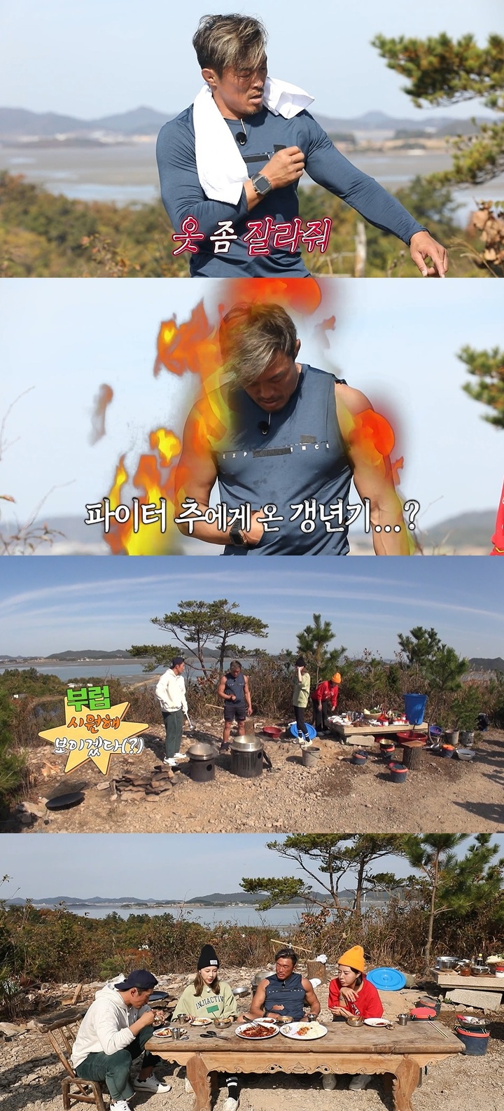 [서울=뉴시스] 안다행 2화 캡처. 2022.01.11. (사진= MBC 제공) photo@newsis.com*재판매 및 DB 금지 *재판매 및 DB 금지