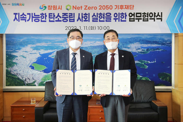 [창원=뉴시스] 강경국 기자 = 허성무 경남 창원시장(왼쪽)과 장대식 넷 제로 2050 기후재단 이사장이 11일 창원시청 접견실에서 지속 가능한 탄소중립 사회 실현을 위한 업무협약을 체결하고 있다. (사진=창원시청 제공). 2022.01.11. photo@newsis.com *재판매 및 DB 금지