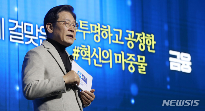 [서울=뉴시스] 최동준 기자 = 이재명 더불어민주당 대선 후보가 11일 서울 여의도 국회 의원회관에서 신경제 비전선포식을 하고 있다. (공동취재사진) 2022.01.11. photo@newsis.com