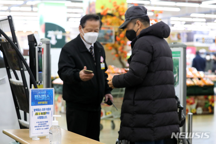 [서울=뉴시스] 서울시는 코로나19 발생 이후 50플러스(50+)세대의 절반 이상이 '신체활동 축소'를 경험한 것으로 조사됐다고 28일 밝혔다. 사진은 서울 시내 한 대형마트에서 직원이 QR코드 인증이 어려운 어르신을 도와주고 있다. (사진=뉴시스DB) photo@newsis.com 