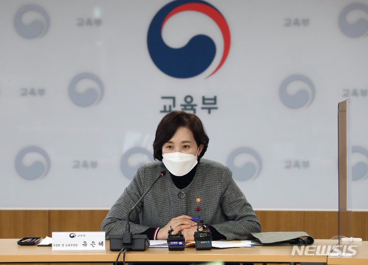 [세종=뉴시스] 강종민 기자 = 유은혜 부총리 겸 교육부장관이 11일 오후 정부세종청사에서 열린 감염병 전문가 온라인 자문회의에서 이재갑 한림대 감염내과 교수와 정재훈 가천대 예방의학과 교수, 이현주 서울대 소아청소년과 교수 등과 학생 감염사례 및 백신접종 상황 공유와 오미크론 확산 전망에 따른 동계방학 중 새 학기 학교방역 준비 상황 등을 논의하고 있다. 2022.01.11. ppkjm@newsis.com