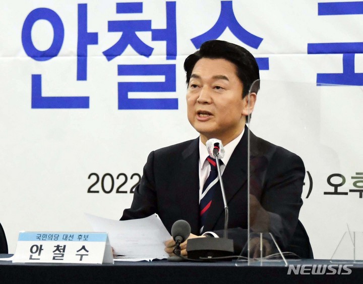 [서울=뉴시스] 국회사진기자단 = 안철수 국민의당 대선 후보가 11일 서울 중구 프레스센터에서 열린 한국기자협회 초청토론회에서 질문에 답변하고 있다. 2022.01.11. photo@newsis.com