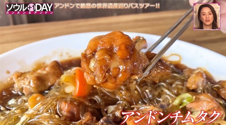 TV도쿄에 소개된 안동찜닭 (사진=안동시 제공) *재판매 및 DB 금지