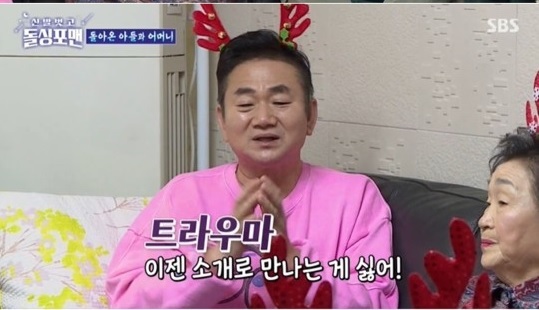 [서울=뉴시스] 배도환 2021.01.11.(사진=SBS) photo@newsis.com *재판매 및 DB 금지