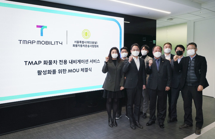 [서울=뉴시스]전운진(왼쪽부터) 서울용달협회 이사장과 양성우 티맵모빌리티 MOD 담당이 서울 명동 티맵모빌리티 본사에서 ‘티맵 화물차 전용 내비게이션 활성화를 위한 업무협약(MOU)’을 체결하고 있다. (사진=티맵모빌리티 제공) *재판매 및 DB 금지