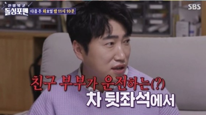 [서울=뉴시스] 장동민 2021.01.12.(사진=SBS 돌싱포맨 방송 캡처) photo@newsis.com  *재판매 및 DB 금지