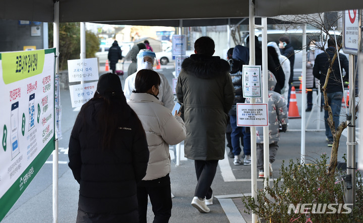 [대구=뉴시스] 지난 12일 오전 대구 수성구 보건소 선별진료소에서 시민들이 코로나19 진단검사를 받기 위해 대기하고 있다. 2022.01.12. lmy@newsis.com