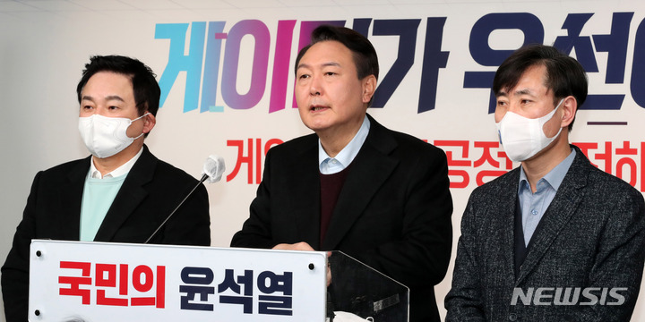 [서울=뉴시스] 국회사진기자단 = 윤석열 국민의힘 대선 후보가 12일 서울 여의도 중앙당사에서 게임 산업의 불합리한 규제 정비 및 사용자 권익 보호 공약 발표를 하고 있다. 2022.01.12. photo@newsis.com