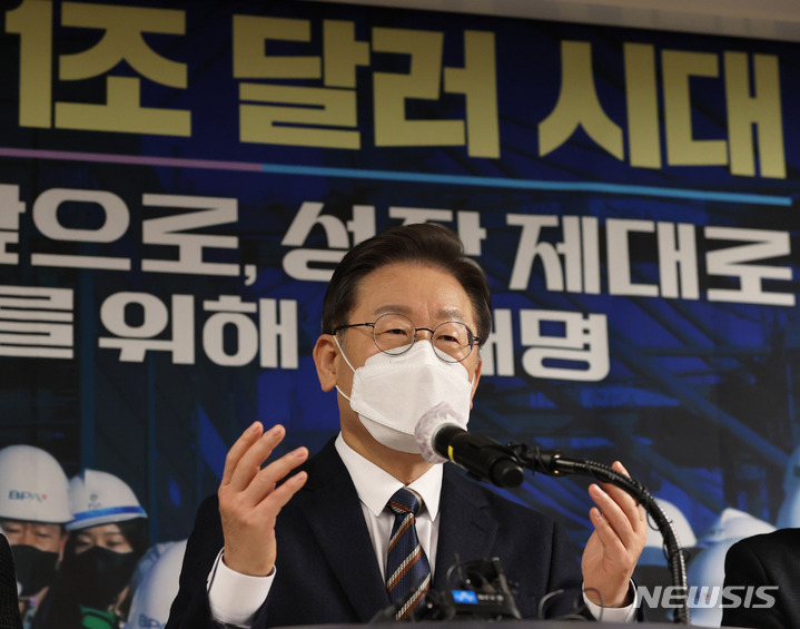 [서울=뉴시스] 국회사진기자단 = 이재명 더불어민주당 대선 후보가 12일 서울 서초구 한국산업기술진흥협회에서 산업 분야 정책 공약을 발표하고 있다. 2022.01.12. photo@newsis.com