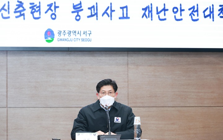 [서울=뉴시스] 노형욱 국토교통부 장관이 12일 광주광역시 서구청에서 '광주 신축 아파트 공사 현장 외벽 붕괴 사고'와 관련해 회의를 하고 있다. (사진=국토교통부 제공) 2022.01.12. photo@newsis.com *재판매 및 DB 금지