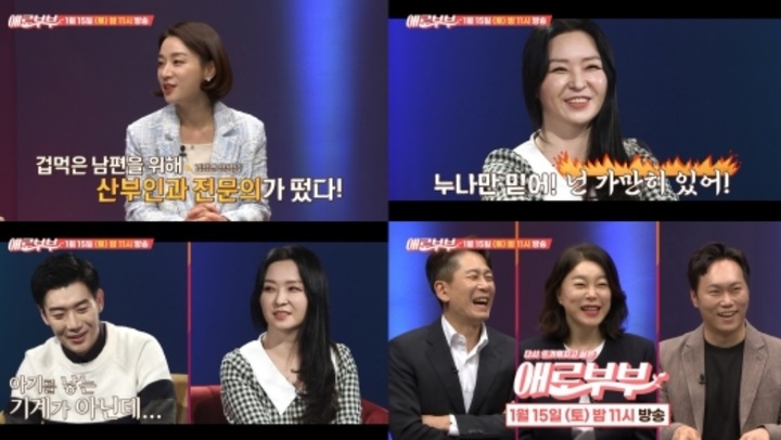 [서울=뉴시스] 애로부부 2021.01.13.(사진=SKY채널·채널A ) photo@newsis.com *재판매 및 DB 금지