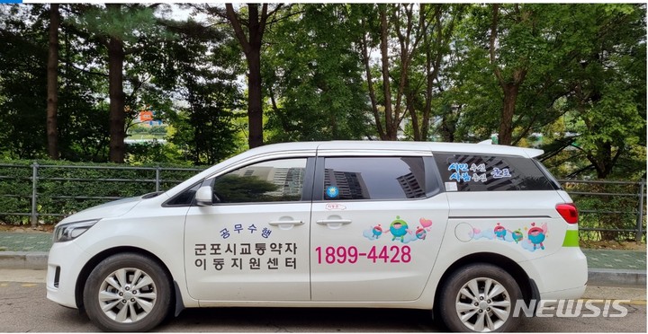 현재 운행중인 교통약자 승합차.