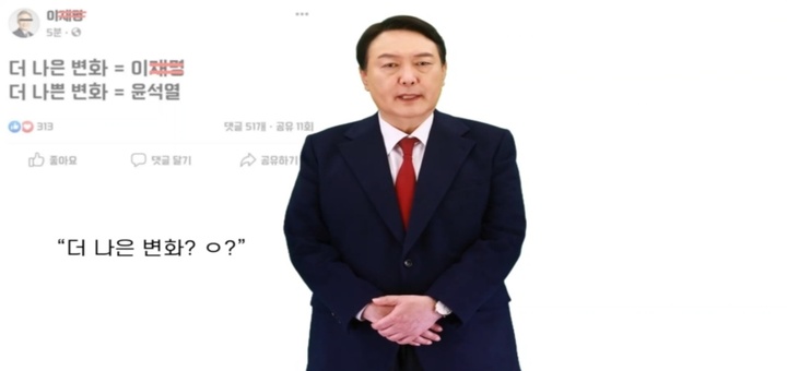 이재명 "더 나쁜 변화=尹"에 AI 윤석열 "많이 초조해 보인다"(종합)