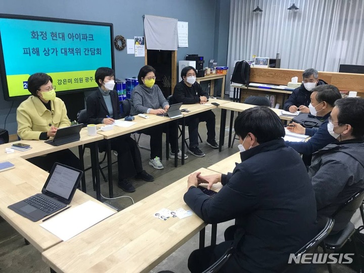  [광주=뉴시스] 배상현기자 = 정의당 현대산업개발 화정동 아파트 붕괴사고 대책본부가 12일 ‘현대산업개발 건설현장 피해 대책위원회’와 긴급 간담회를 했다. 2022.01.13. (사진=정의당 제공) praxis@newsis.com 