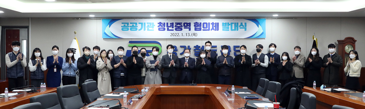 [대전=뉴시스] 13일 국가철도공단에서 9개 공공기관이 참여하는 '청년이사연합회' 발대식이 열린 가운데 참석자들이 기념촬영을 하고 있다. *재판매 및 DB 금지