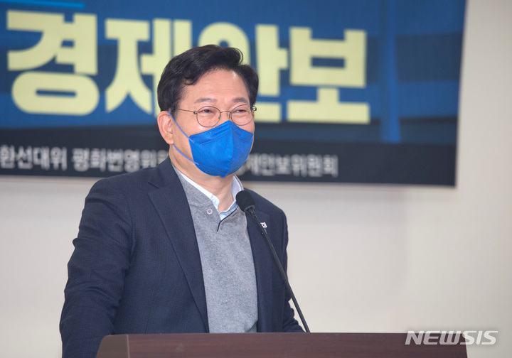 [서울=뉴시스] 김선웅 기자 = 송영길 더불어민주당 대표가 13일 서울 여의도 국회 의원회관에서 열린 경제안보위원회 정책토론회에서 축사를 하고 있다. (공동취재사진) 2022.01.13. photo@newsis.com