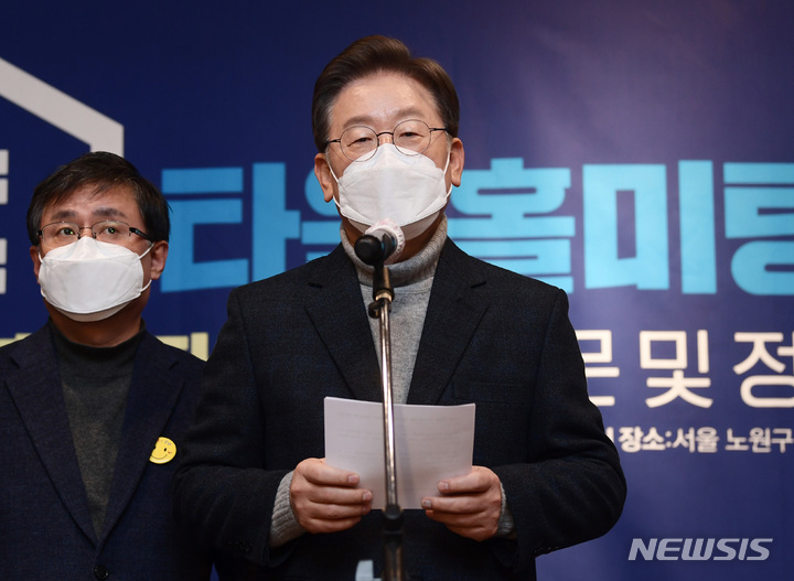 [서울=뉴시스] 국회사진기자단 = 이재명 더불어민주당 대선 후보가 지난 13일 서울 노원구 노해로 더숲에서 부동산 정책을 발표하고 있다. 2022.01.13. photo@newsis.com