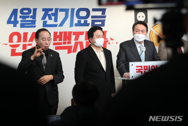 [서울=뉴시스] 김선웅 기자 = 윤석열 국민의힘 대선 후보가 13일 오후 서울 여의도 국민의힘 중앙당사에서 4월 전기요금 인상 백지화 및 과학과 상식에 근거한 전력 공급 계획 수립 공약을 발표하고 있다. (공동취재사진) 2022.01.13. photo@newsis.com