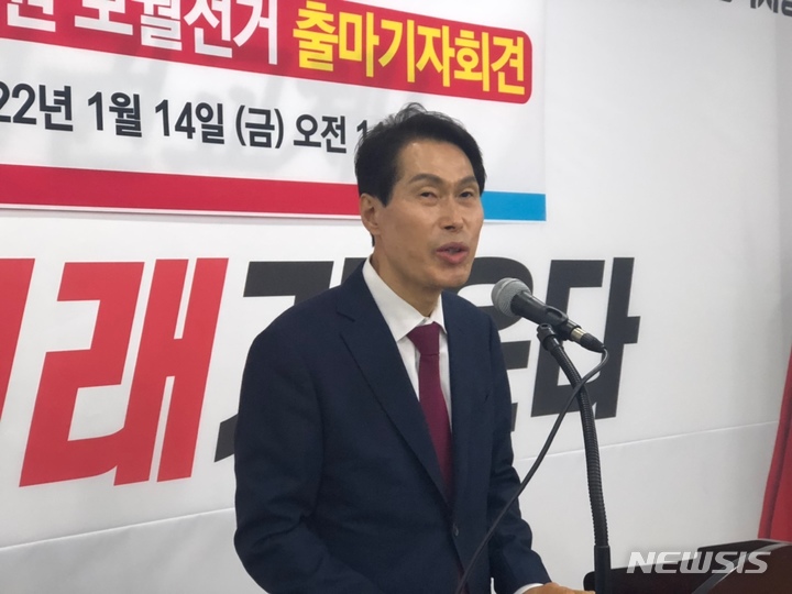 [대구=뉴시스] 정창오 기자=이진훈 전 대구시 수성구청장이 14일 오전 국민의힘 대구시당에서 기자회견을 열고 대구 중·남구 보궐선거에 출마한다고 발표하고 있다. 2022.01.14. jco@newsis.com