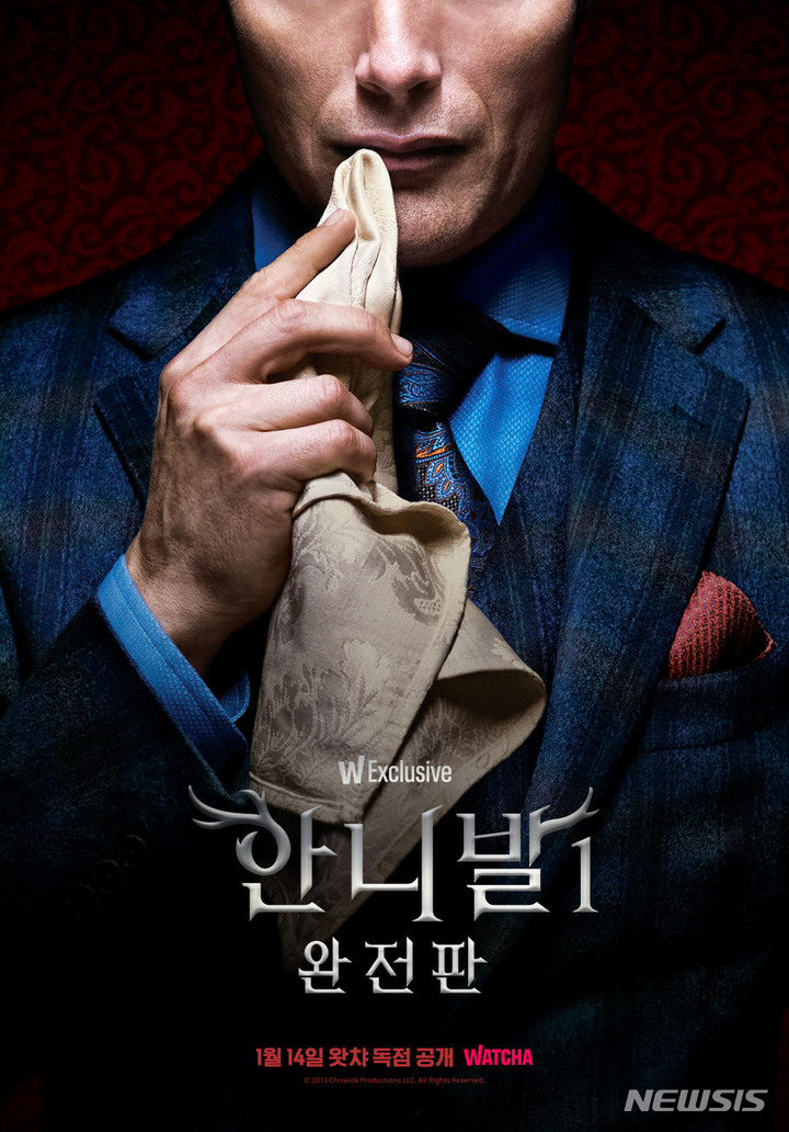 [서울=뉴시스] 한니발 시즌 1 포스터. 2022.01.14. (사진= 왓챠 제공) photo@newsis.com*재판매 및 DB 금지