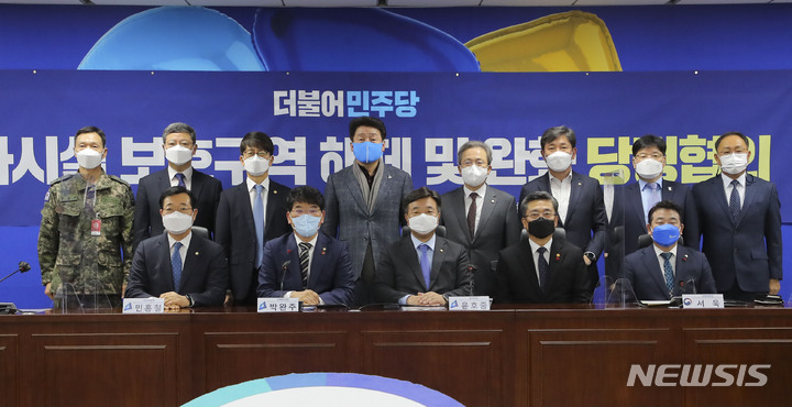 [서울=뉴시스] 최동준 기자 = 윤호중 더불어민주당 원내대표, 서욱 국방부 장관 등 참석자들이 14일 서울 여의도 국회 의원회관에서 열린 군사시설 보호구역 해제 및 완화 당정협의에서 기념촬영을 하고 있다. (공동취재사진) 2022.01.14. photo@newsis.com