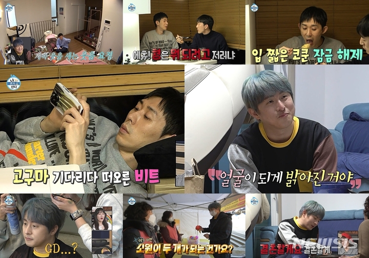 [서울=뉴시스] 2022.01.015. (사진= MBC '나 혼자 산다' 제공) photo@newsis.com*재판매 및 DB 금지